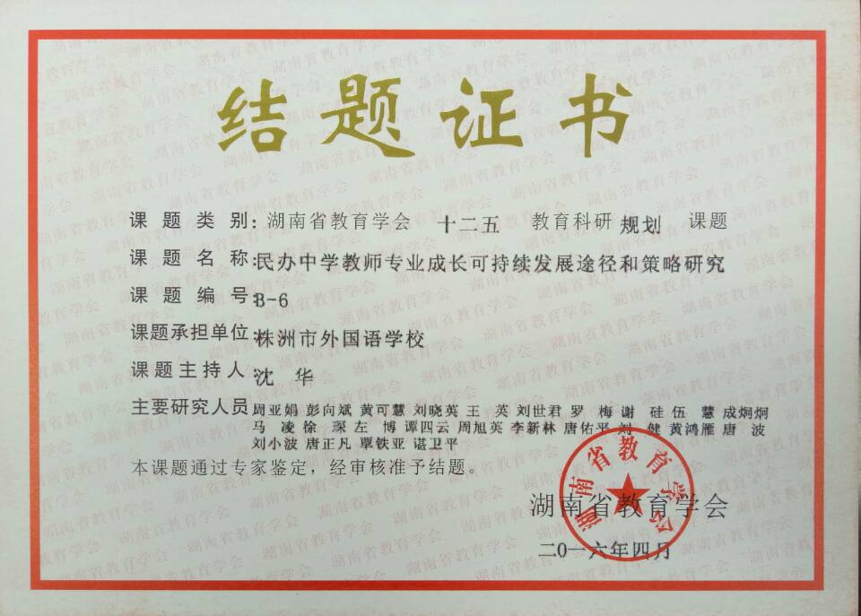高清证书.jpg